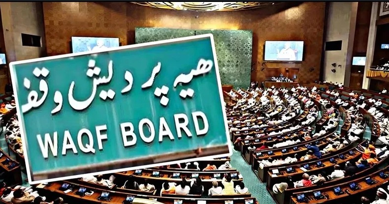 Wakf-Board-Amendment-Bill-2025
