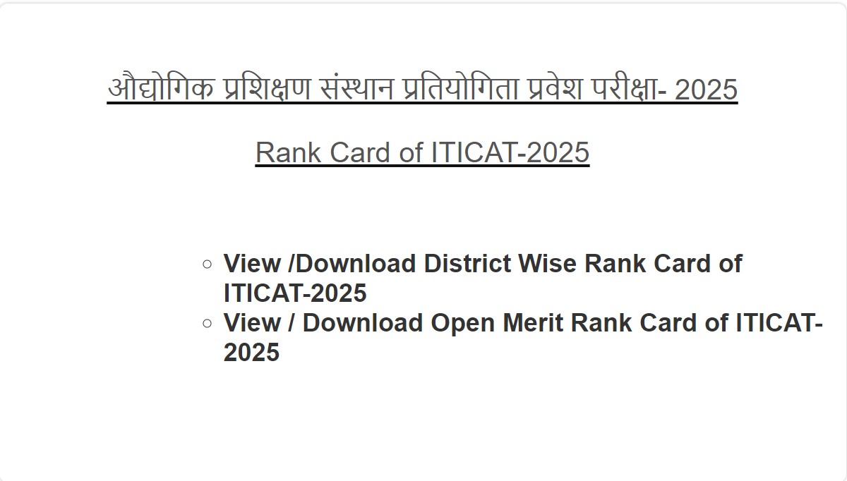 ITI-CAT-Result-2025