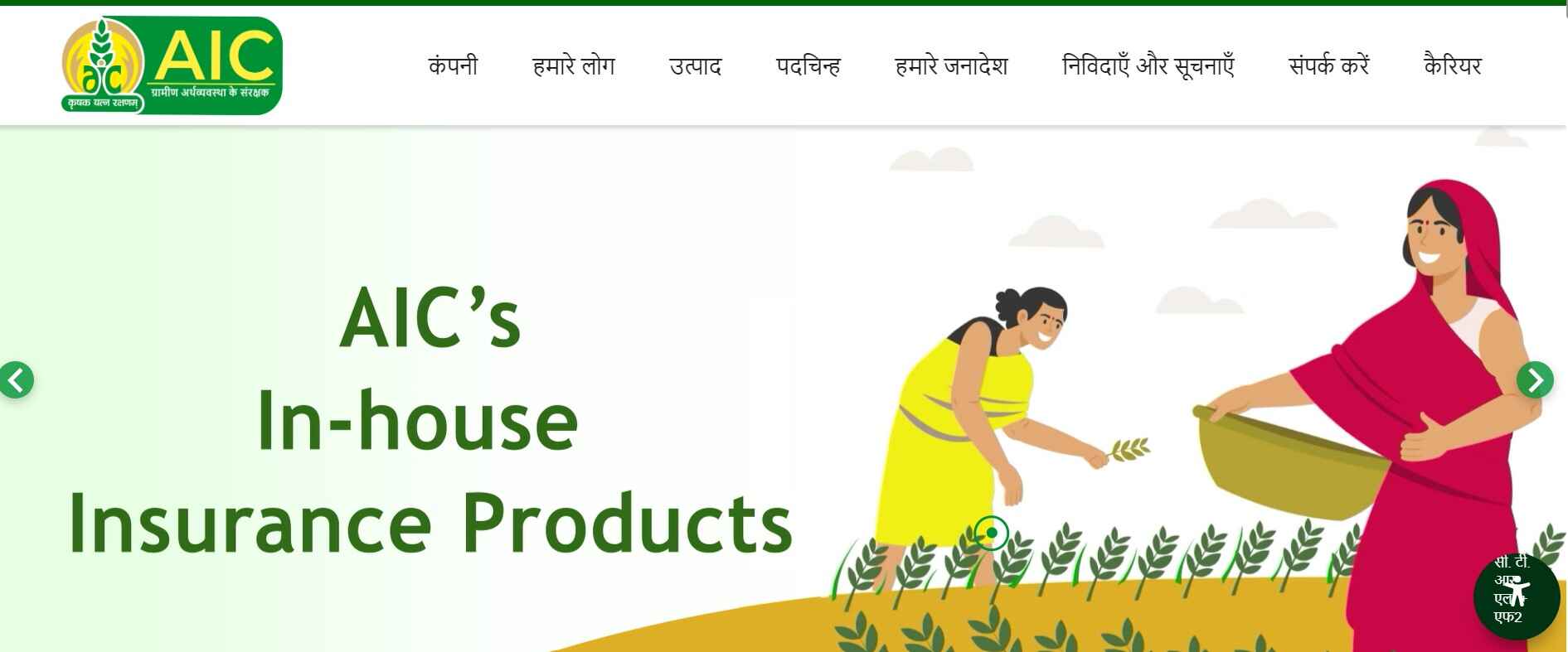 Agriculture Insurance Company of India